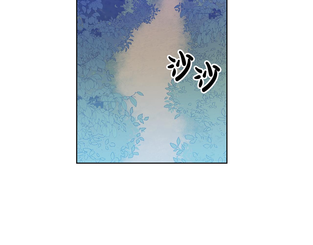 《残酷皇帝的新娘》第10话 破败的北宫 第47页