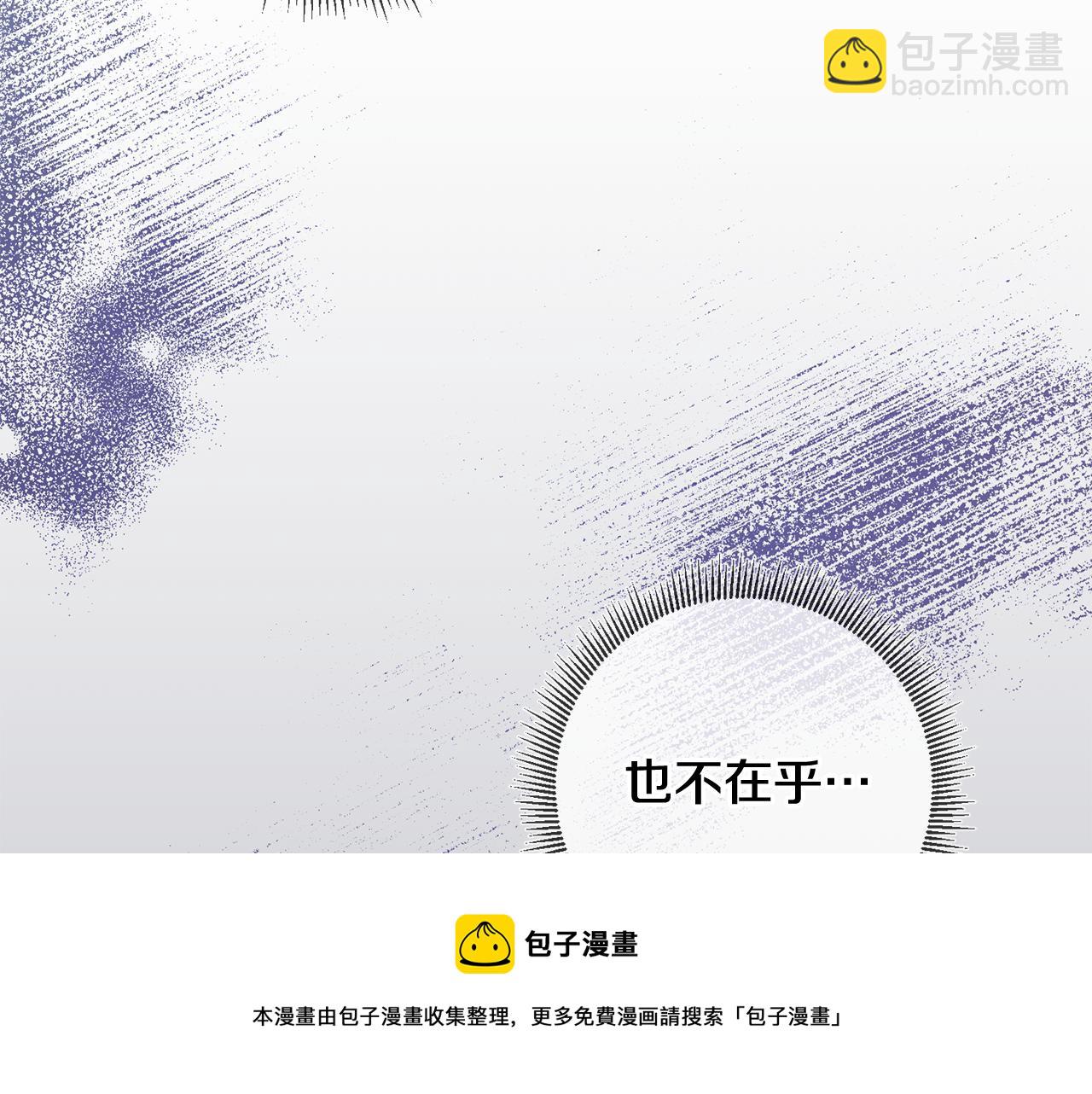 《残酷皇帝的新娘》第9话 前往北宫 第11页