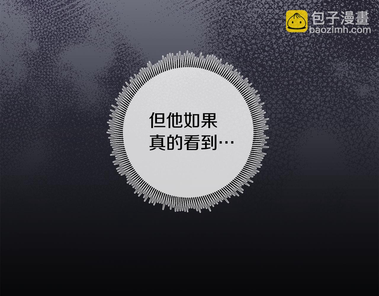 《残酷皇帝的新娘》第9话 前往北宫 第13页