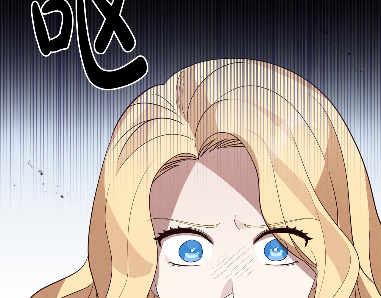 《残酷皇帝的新娘》第9话 前往北宫 第17页