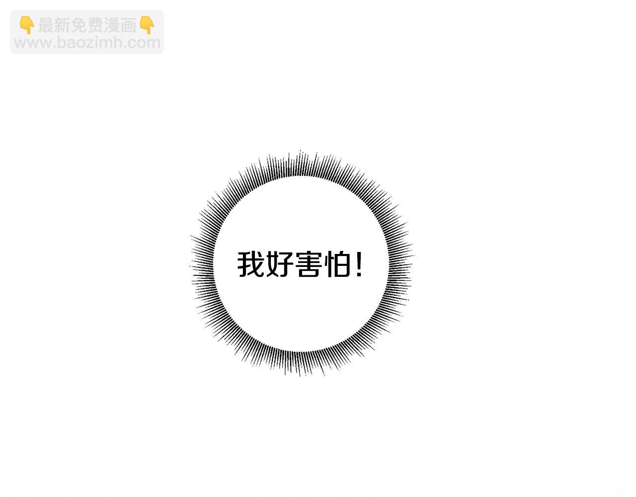 《残酷皇帝的新娘》第9话 前往北宫 第22页