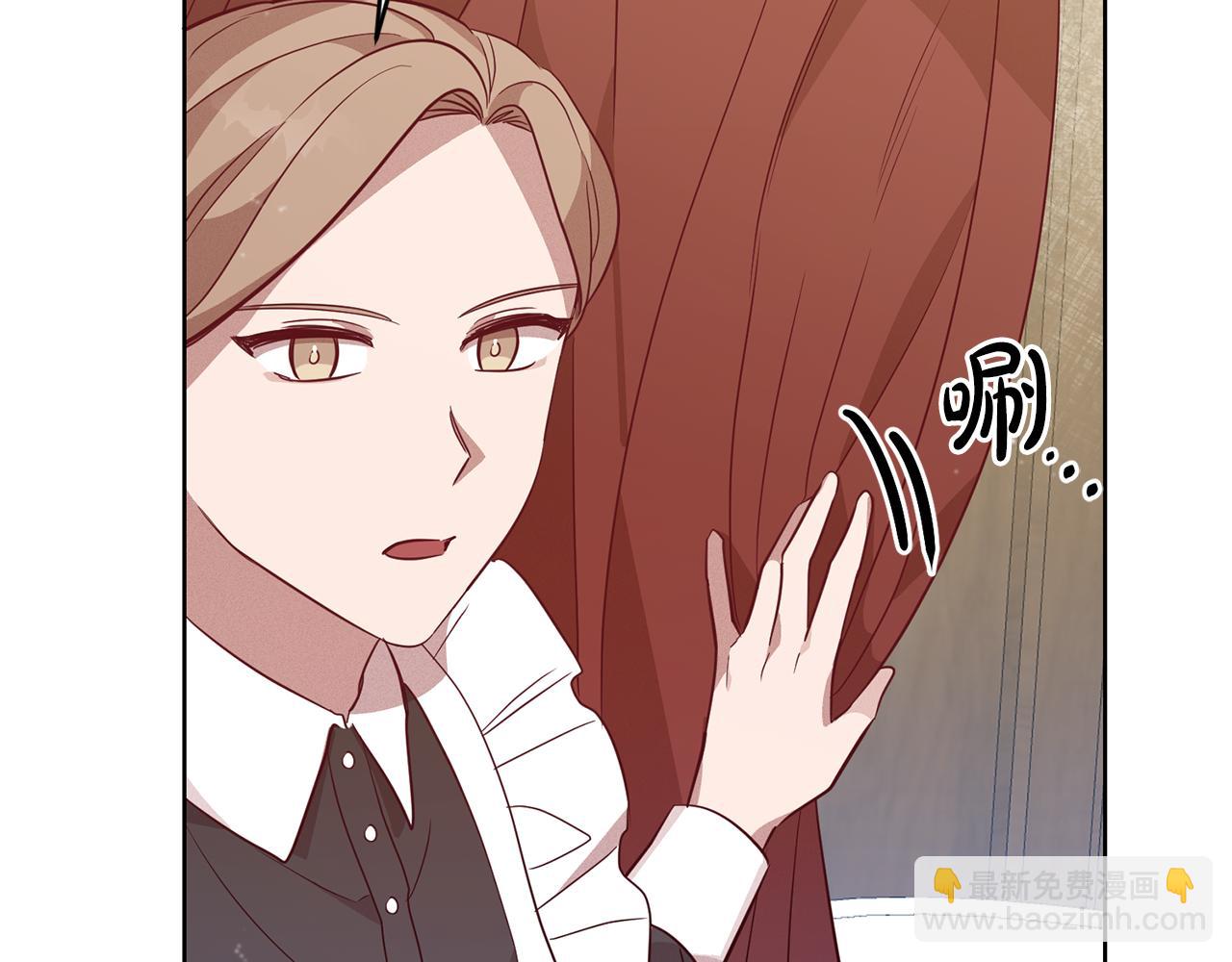 《残酷皇帝的新娘》第9话 前往北宫 第30页