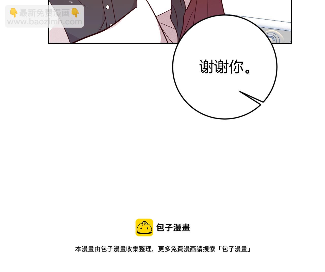 《残酷皇帝的新娘》第9话 前往北宫 第31页