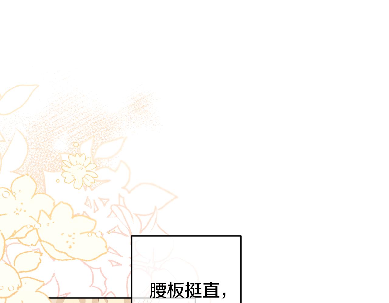 《残酷皇帝的新娘》第9话 前往北宫 第39页