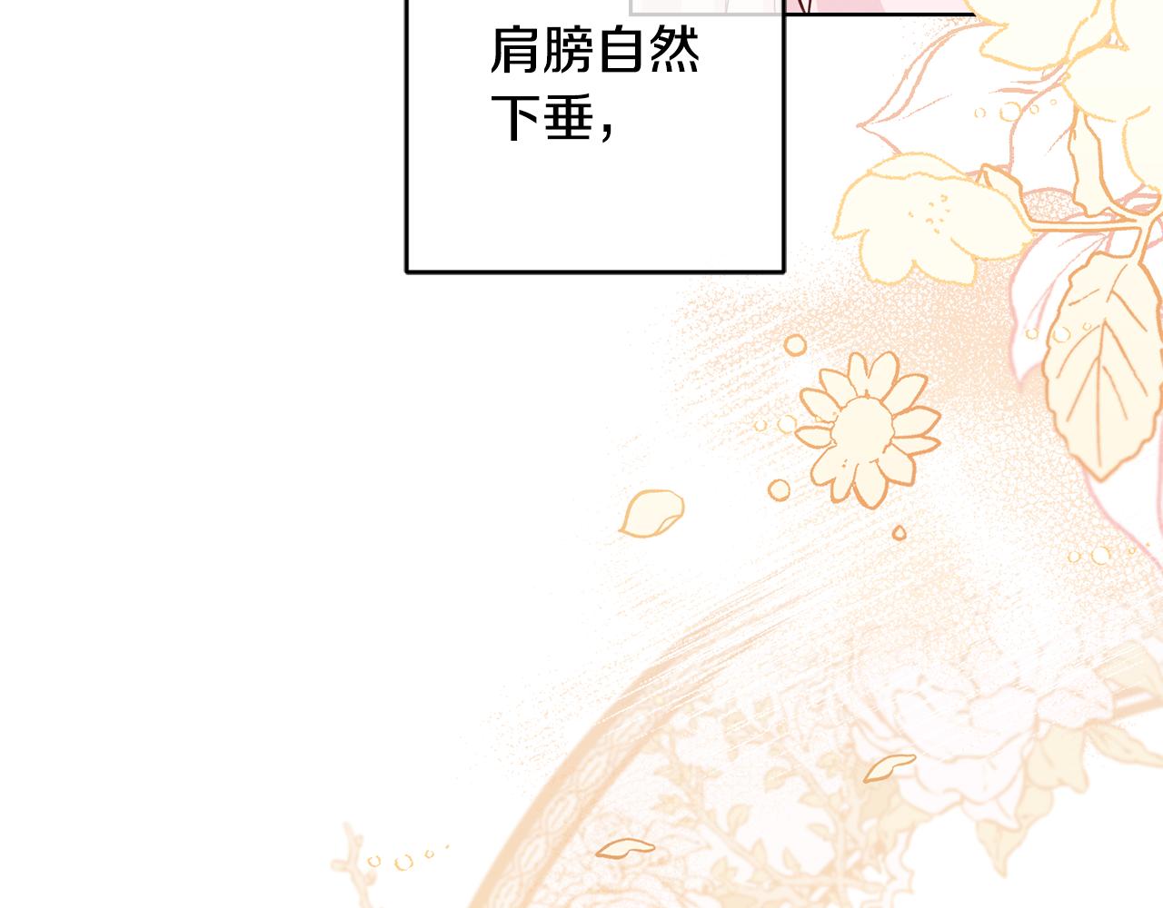 《残酷皇帝的新娘》第9话 前往北宫 第42页