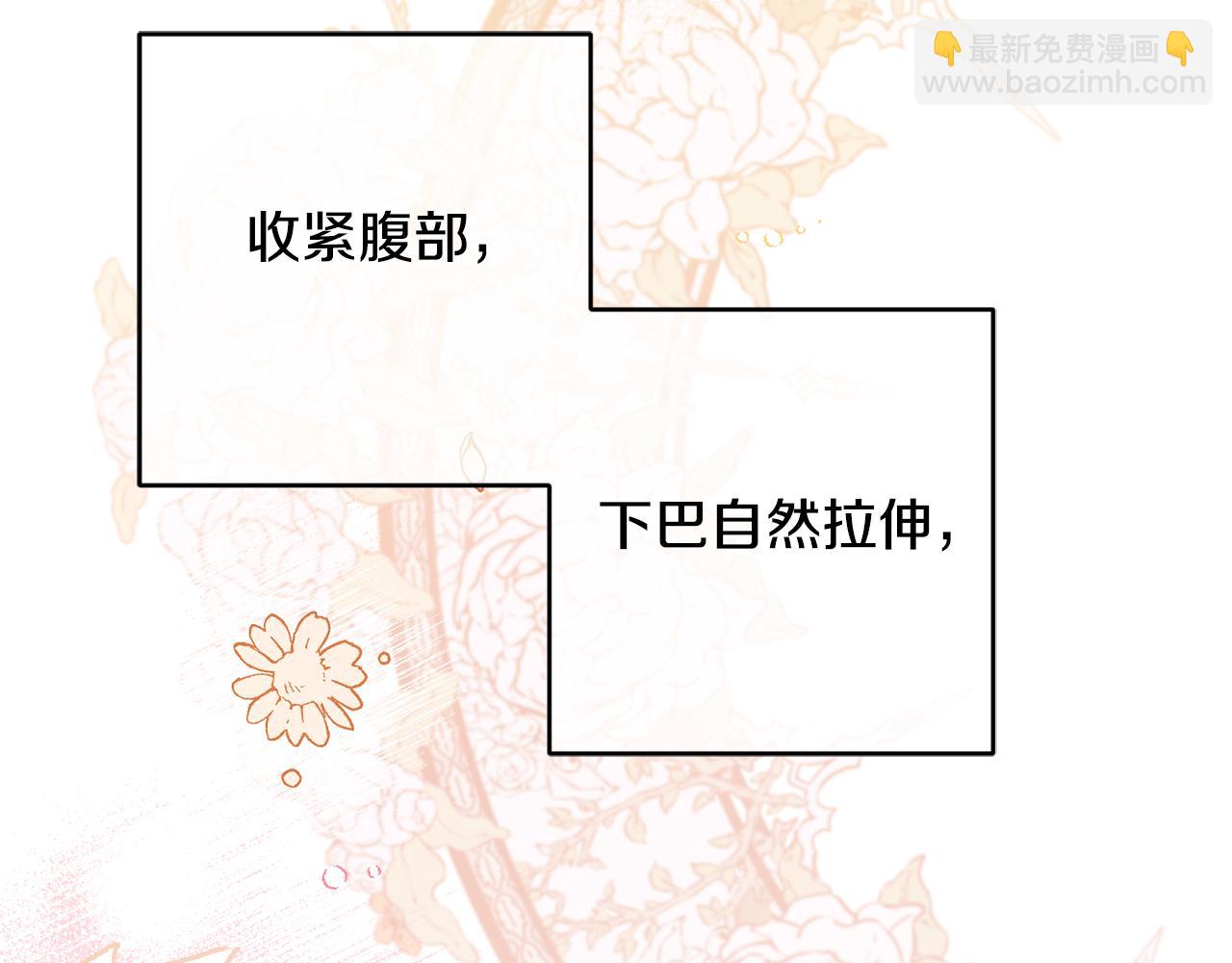 《残酷皇帝的新娘》第9话 前往北宫 第43页