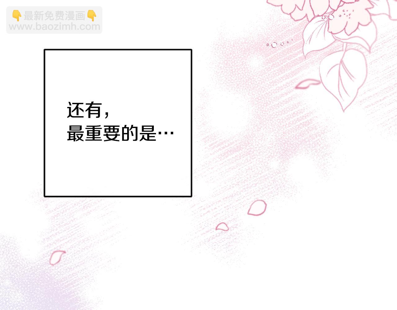 《残酷皇帝的新娘》第9话 前往北宫 第46页
