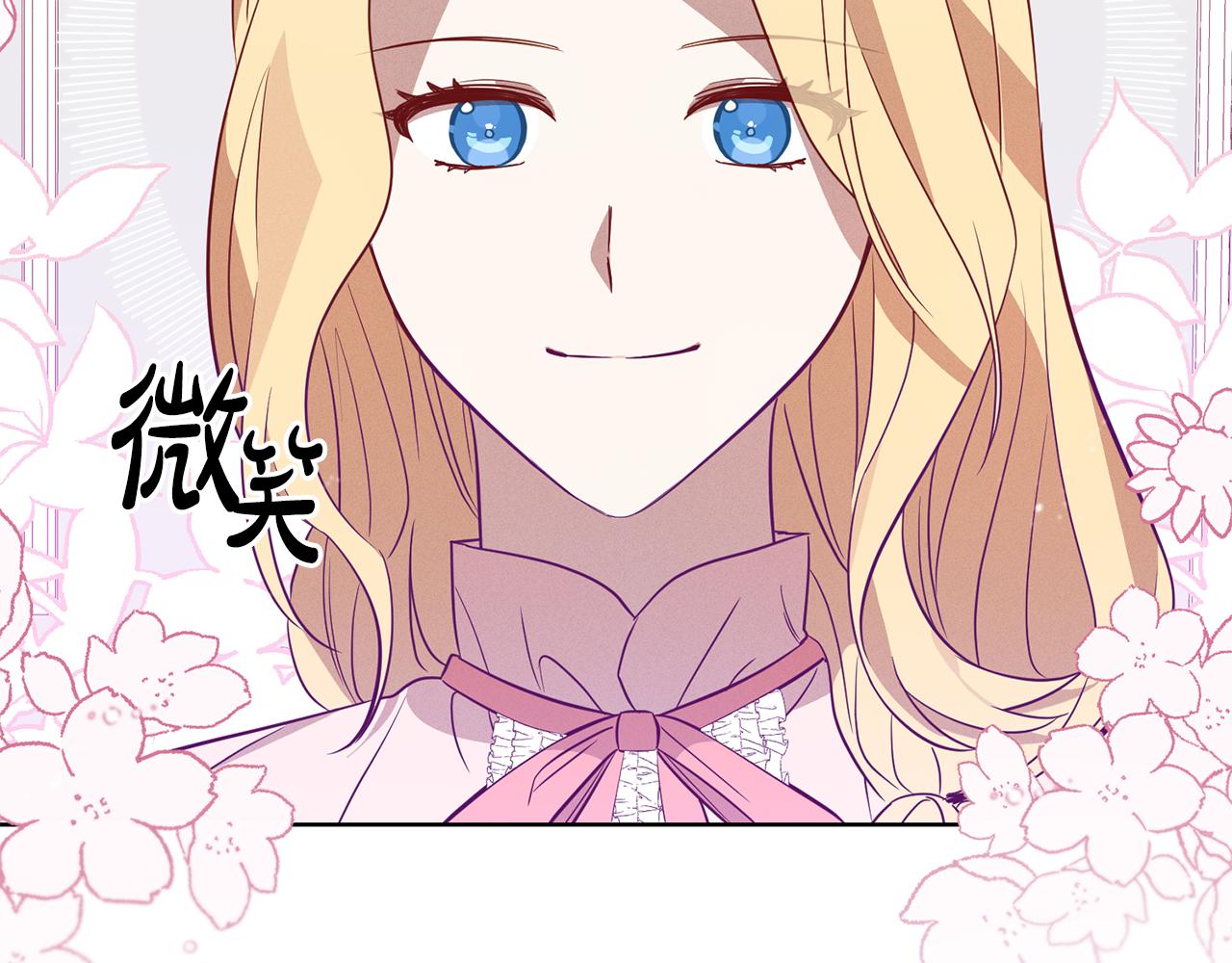 《残酷皇帝的新娘》第9话 前往北宫 第48页