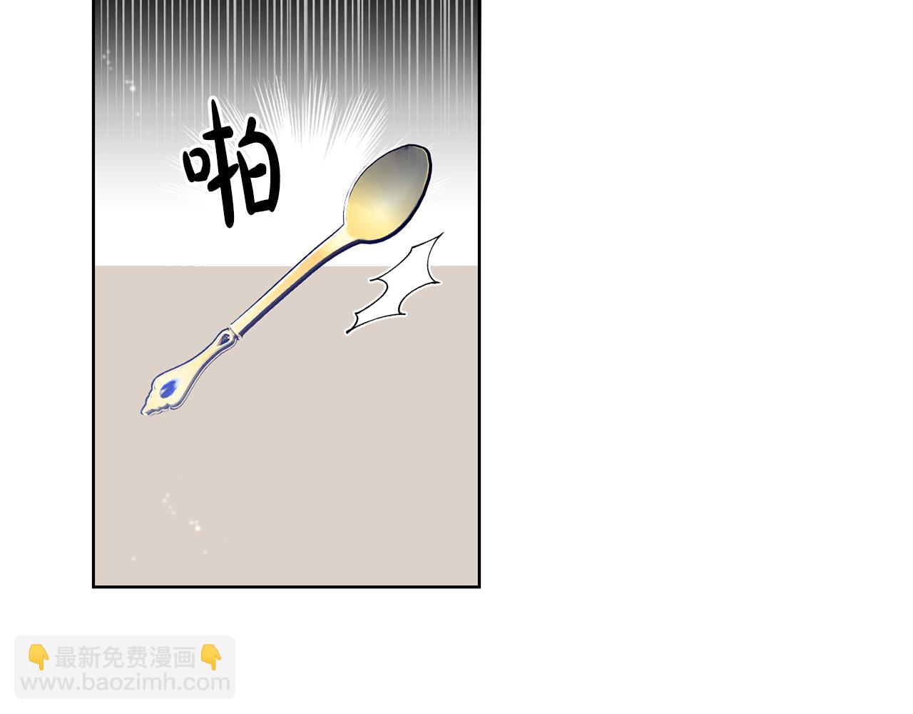 《残酷皇帝的新娘》第9话 前往北宫 第7页