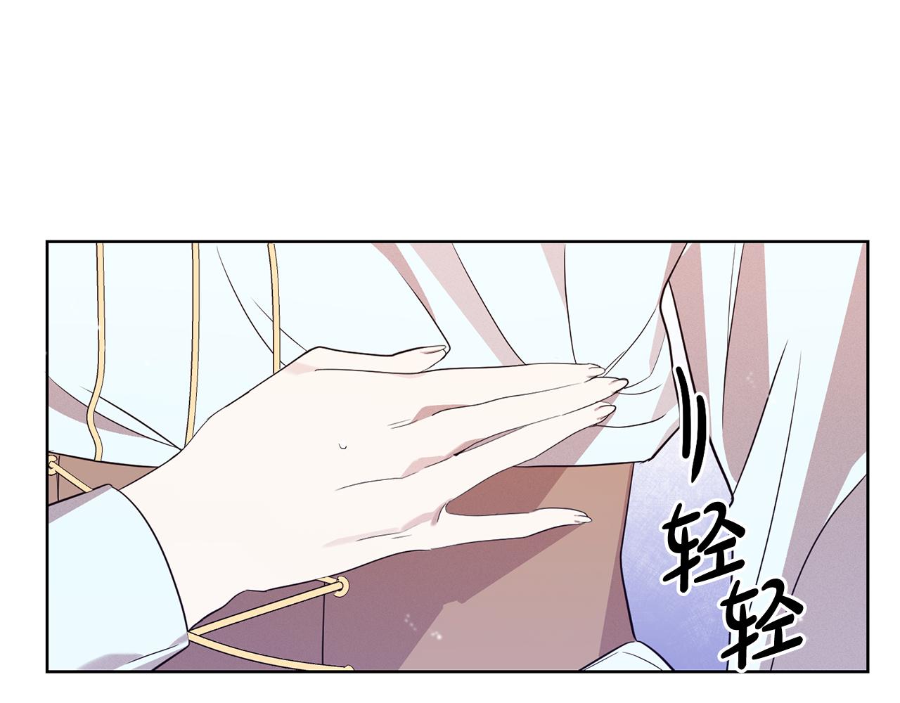 《残酷皇帝的新娘》第9话 前往北宫 第9页
