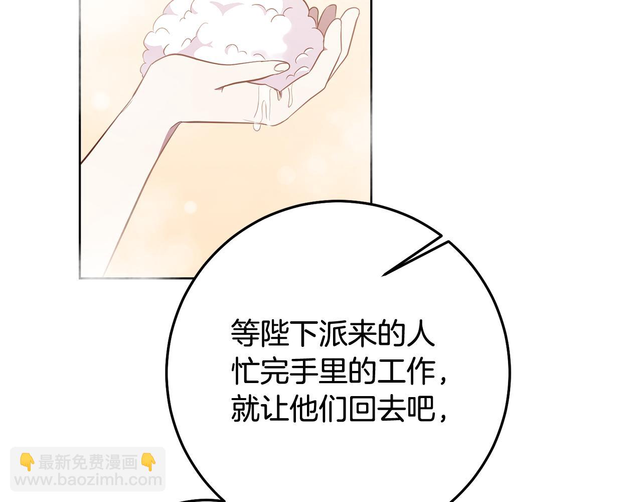 《残酷皇帝的新娘》第14话 审讯女佣 第10页