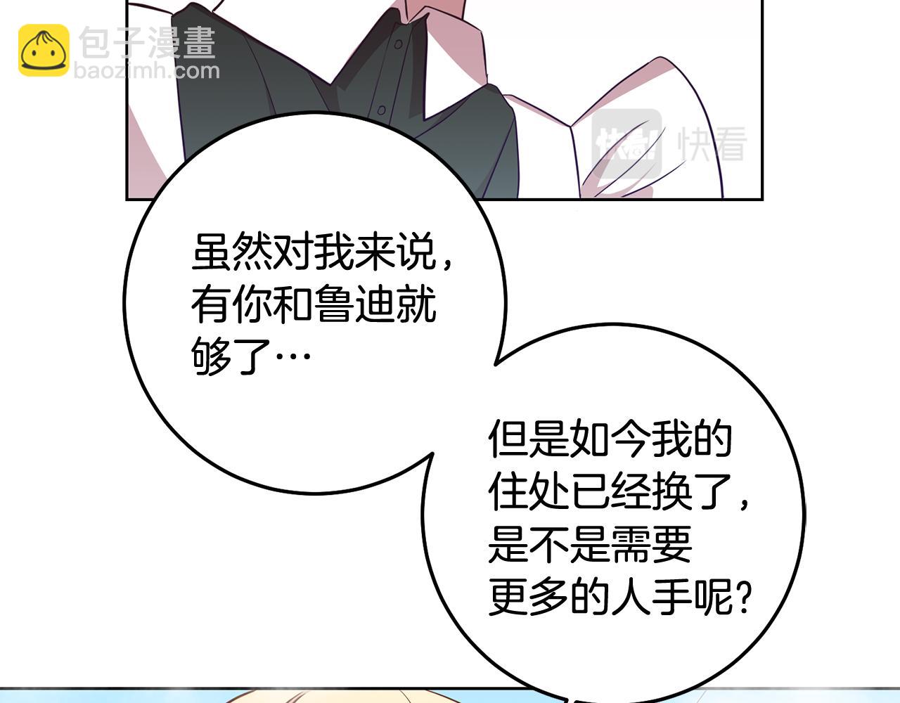 《残酷皇帝的新娘》第14话 审讯女佣 第13页