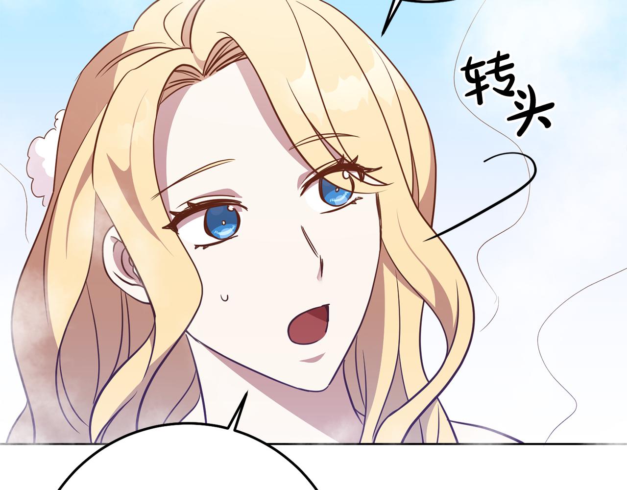 《残酷皇帝的新娘》第14话 审讯女佣 第14页