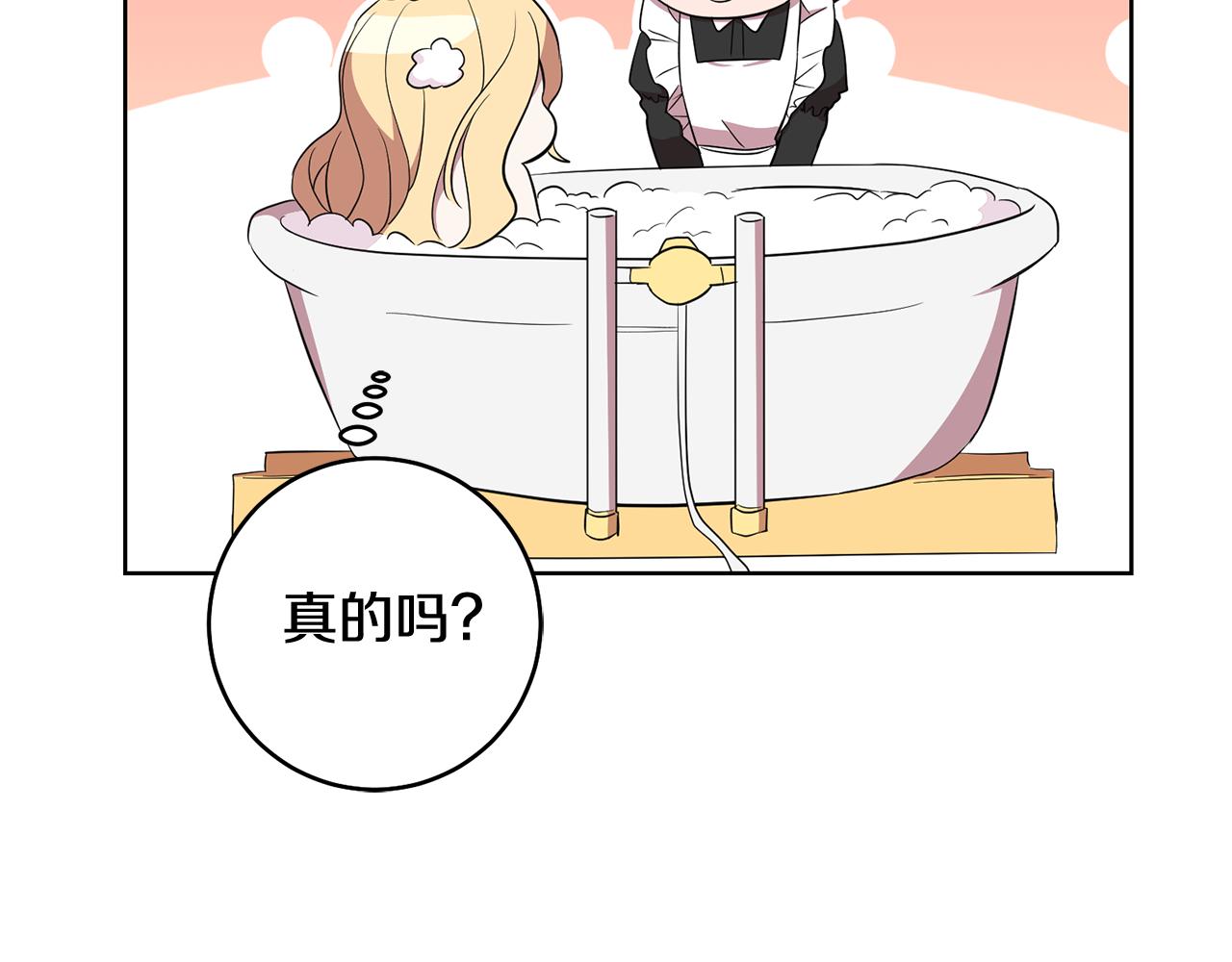 《残酷皇帝的新娘》第14话 审讯女佣 第17页