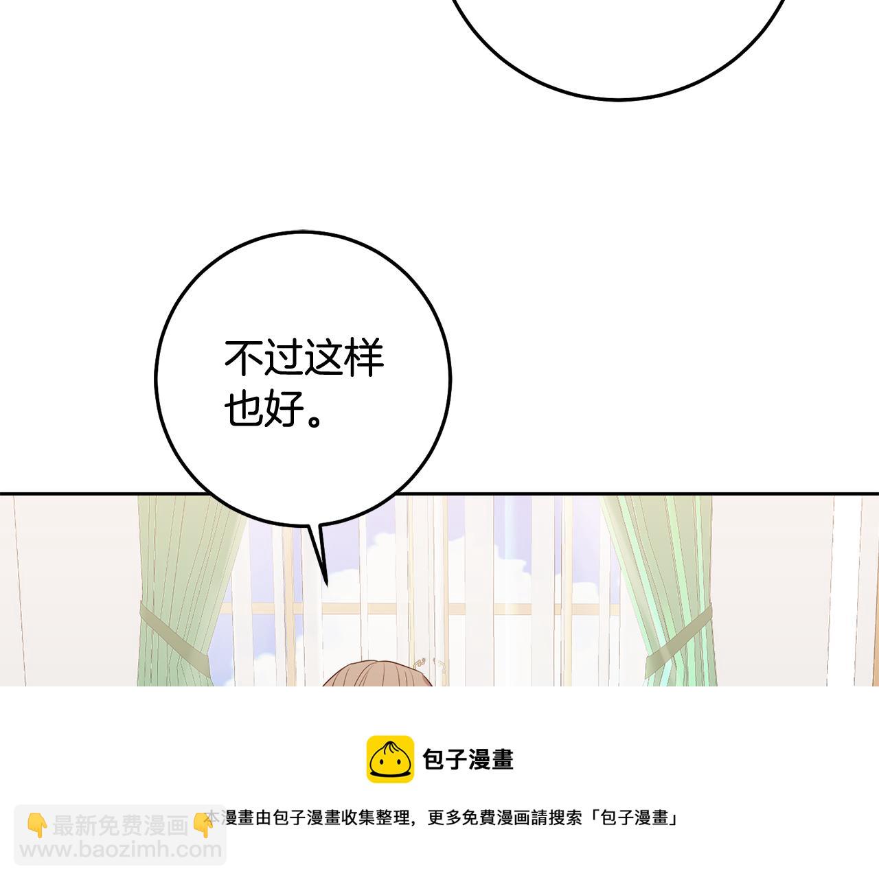 《残酷皇帝的新娘》第14话 审讯女佣 第21页