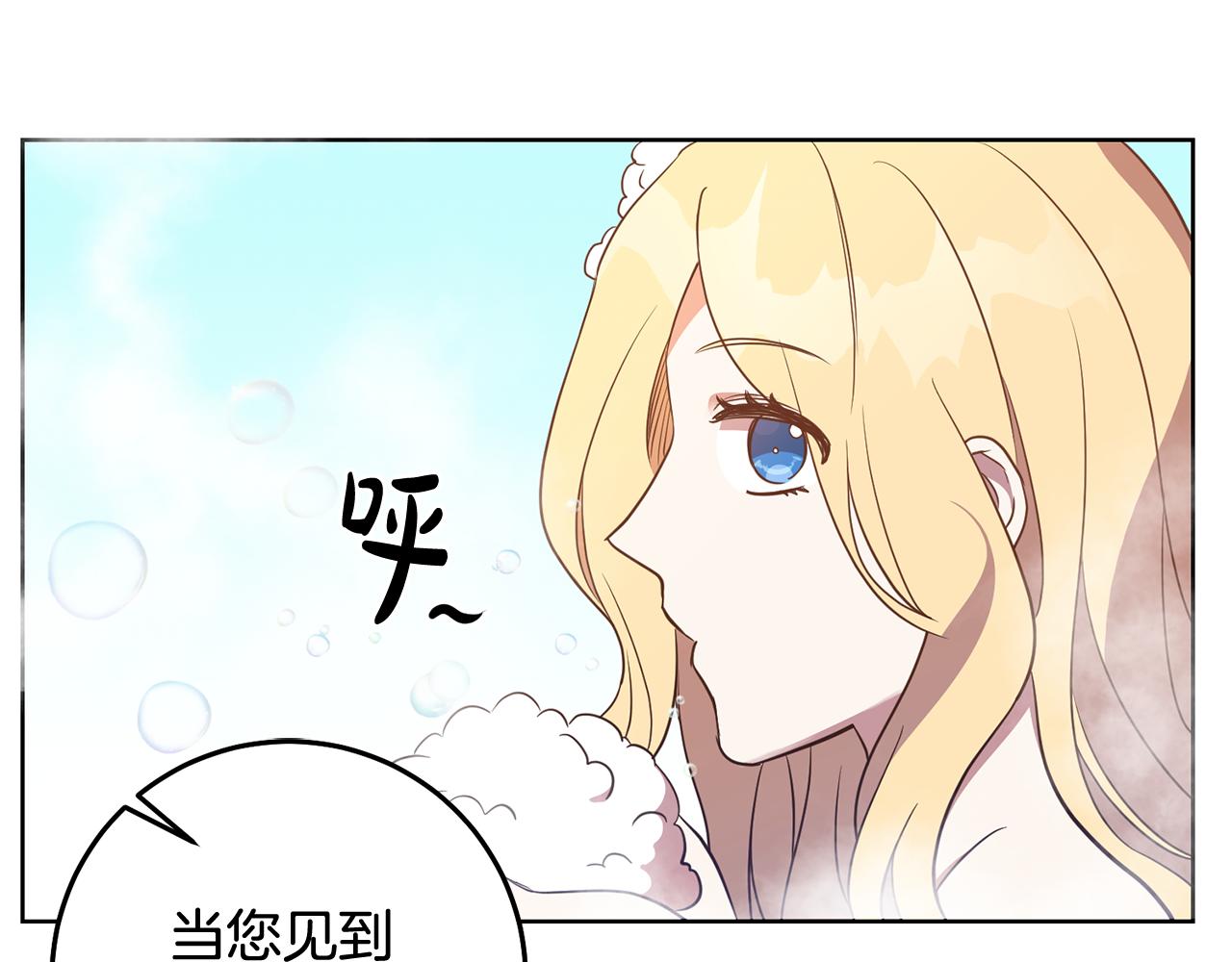 《残酷皇帝的新娘》第14话 审讯女佣 第26页