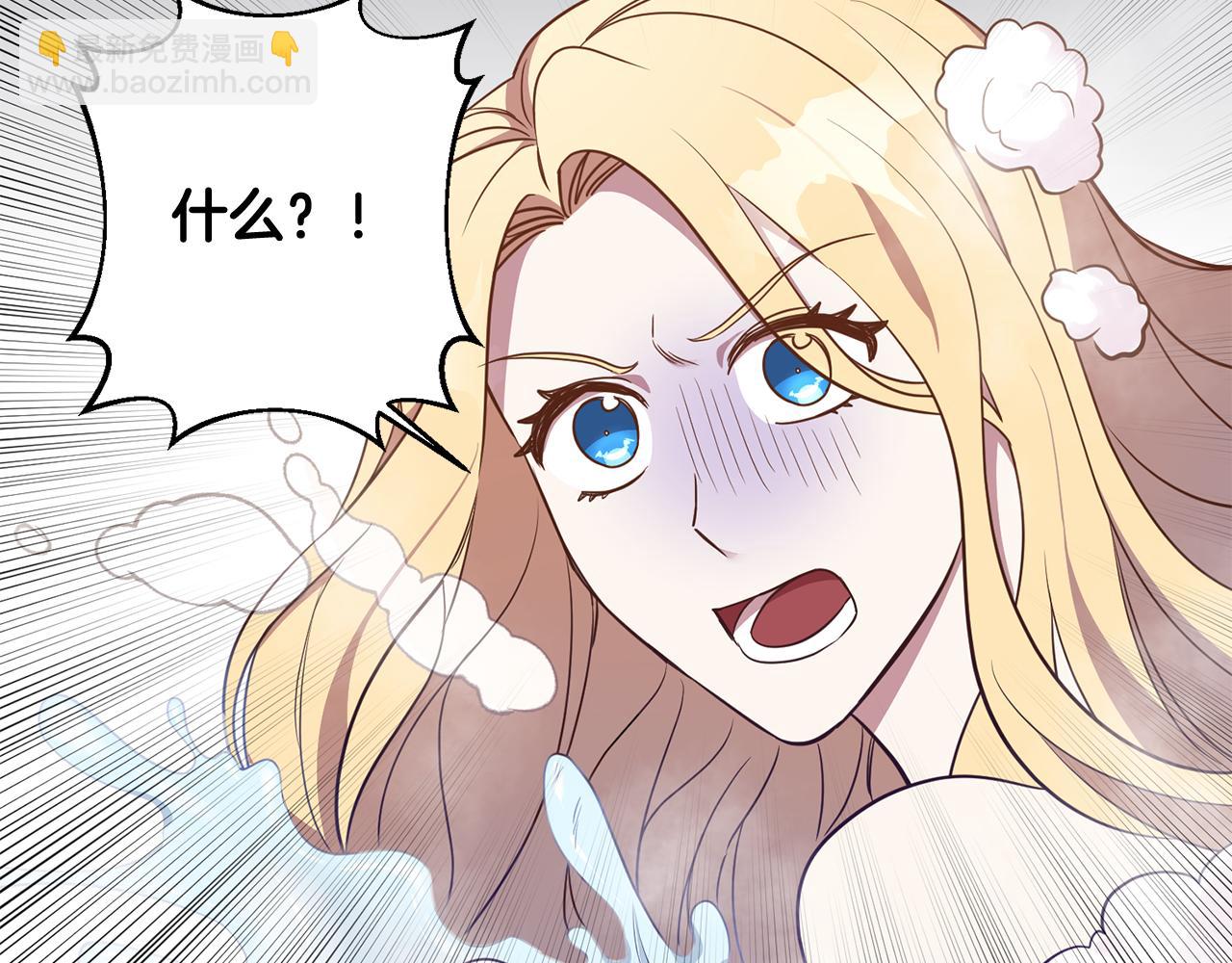 《残酷皇帝的新娘》第14话 审讯女佣 第28页