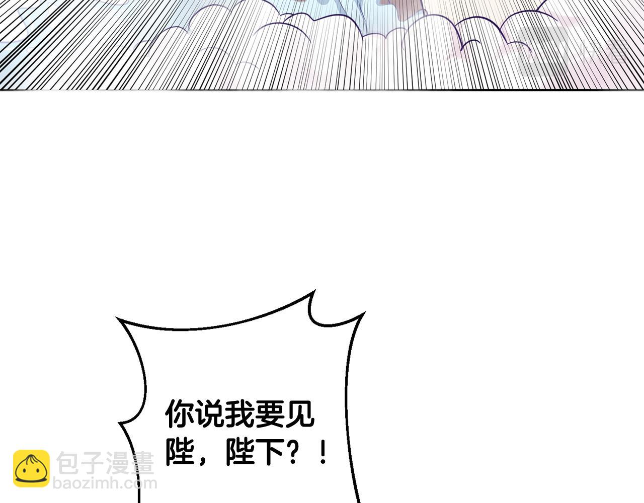 《残酷皇帝的新娘》第14话 审讯女佣 第29页