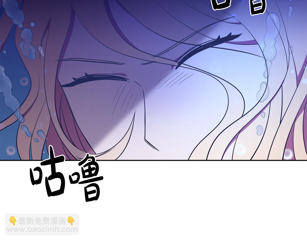 《残酷皇帝的新娘》第14话 审讯女佣 第36页