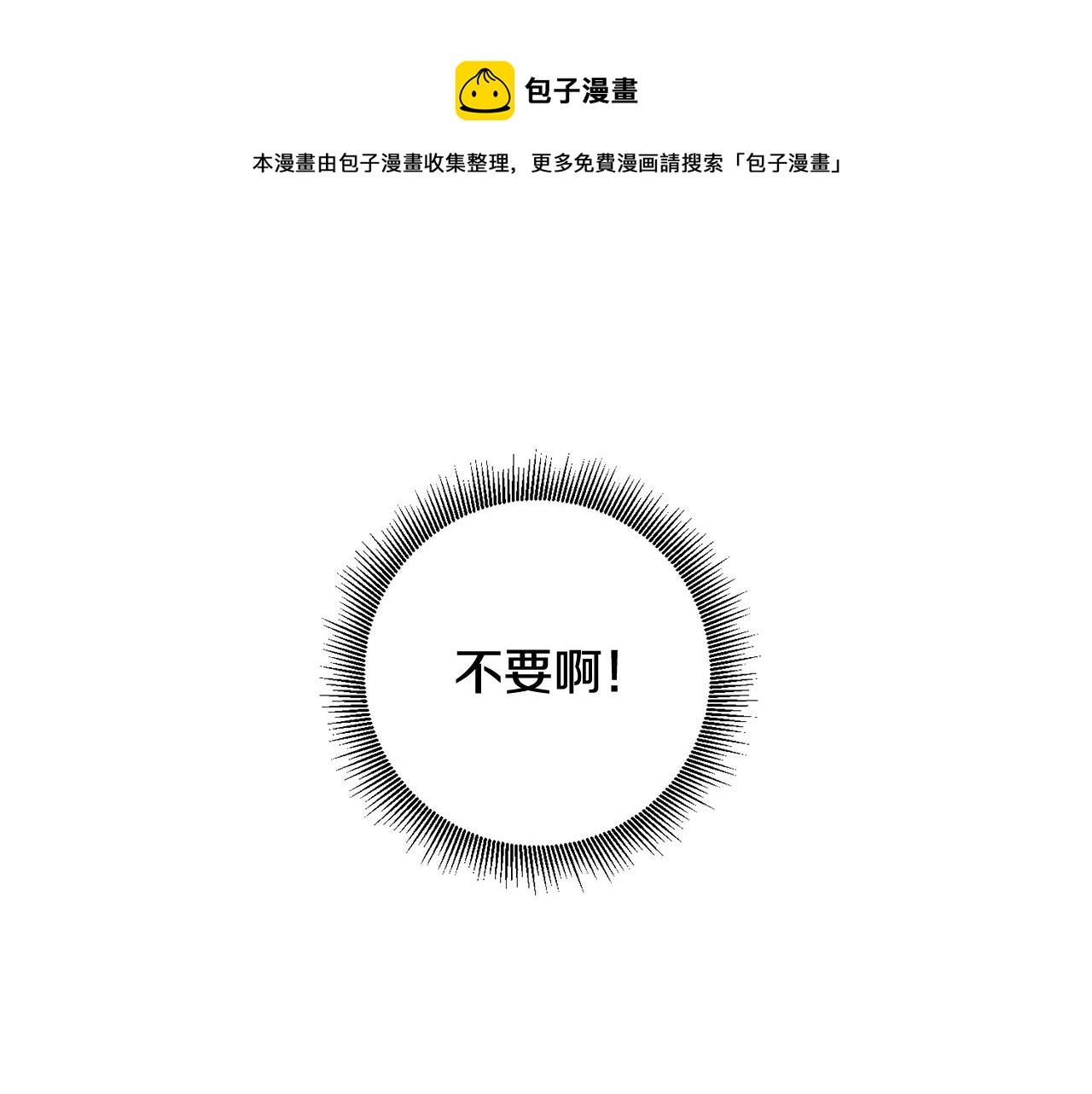《残酷皇帝的新娘》第14话 审讯女佣 第41页