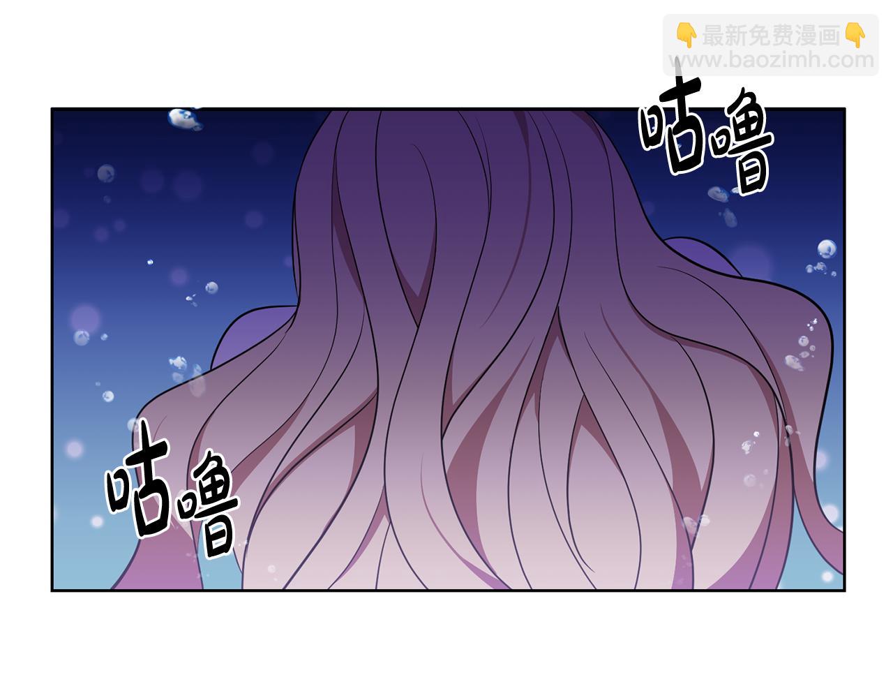 《残酷皇帝的新娘》第14话 审讯女佣 第42页