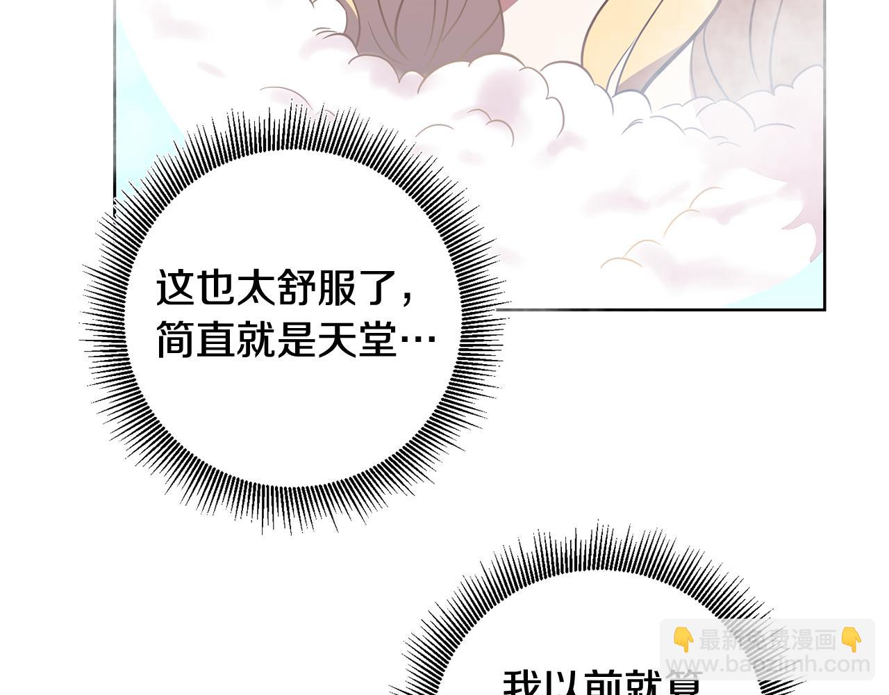 《残酷皇帝的新娘》第14话 审讯女佣 第8页