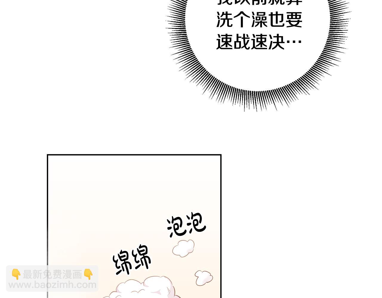 《残酷皇帝的新娘》第14话 审讯女佣 第9页