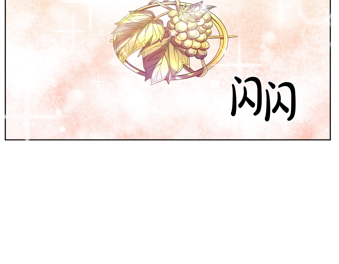 《残酷皇帝的新娘》第13话 移居天空屋 第10页