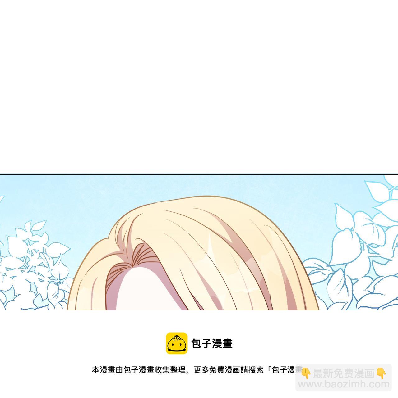 《残酷皇帝的新娘》第13话 移居天空屋 第11页