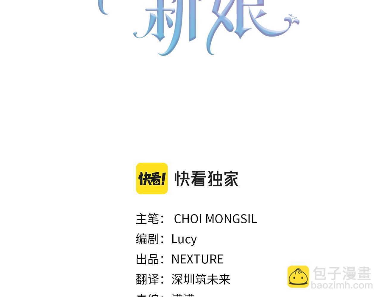 《残酷皇帝的新娘》第13话 移居天空屋 第17页