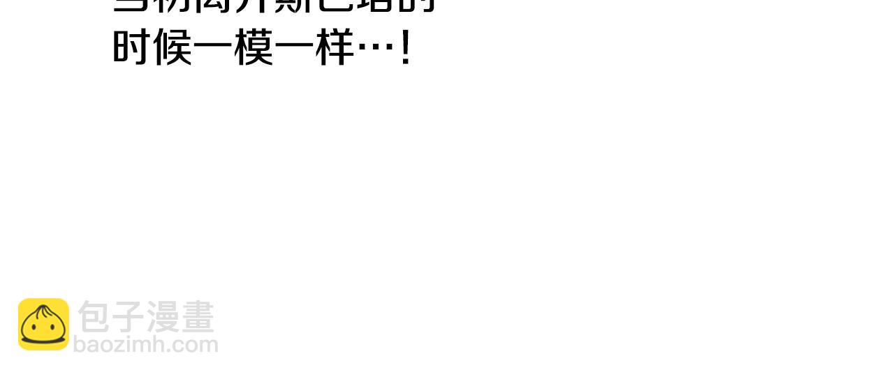 《残酷皇帝的新娘》第13话 移居天空屋 第27页