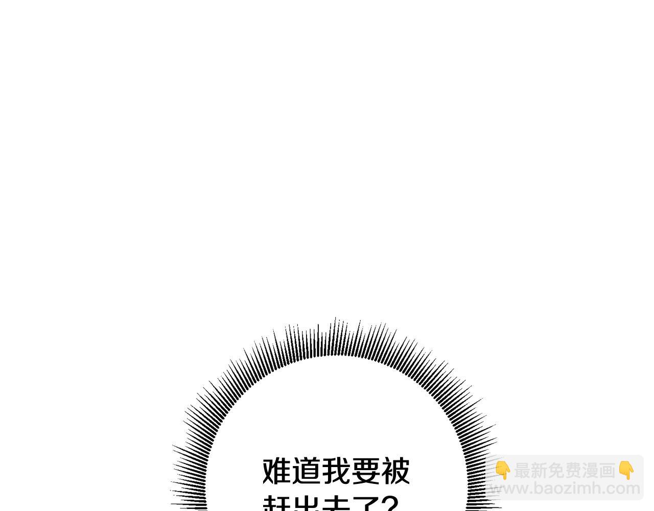 《残酷皇帝的新娘》第13话 移居天空屋 第28页