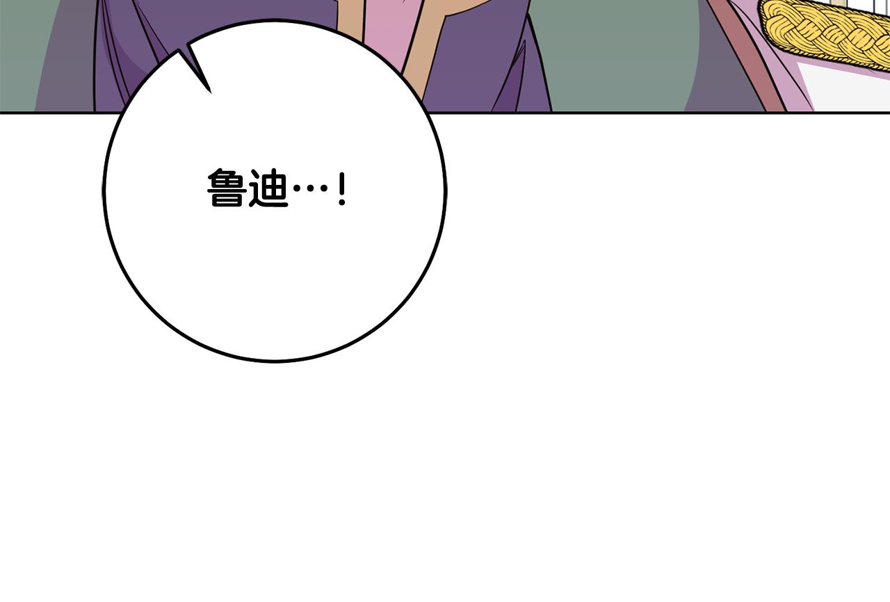 《残酷皇帝的新娘》第13话 移居天空屋 第34页