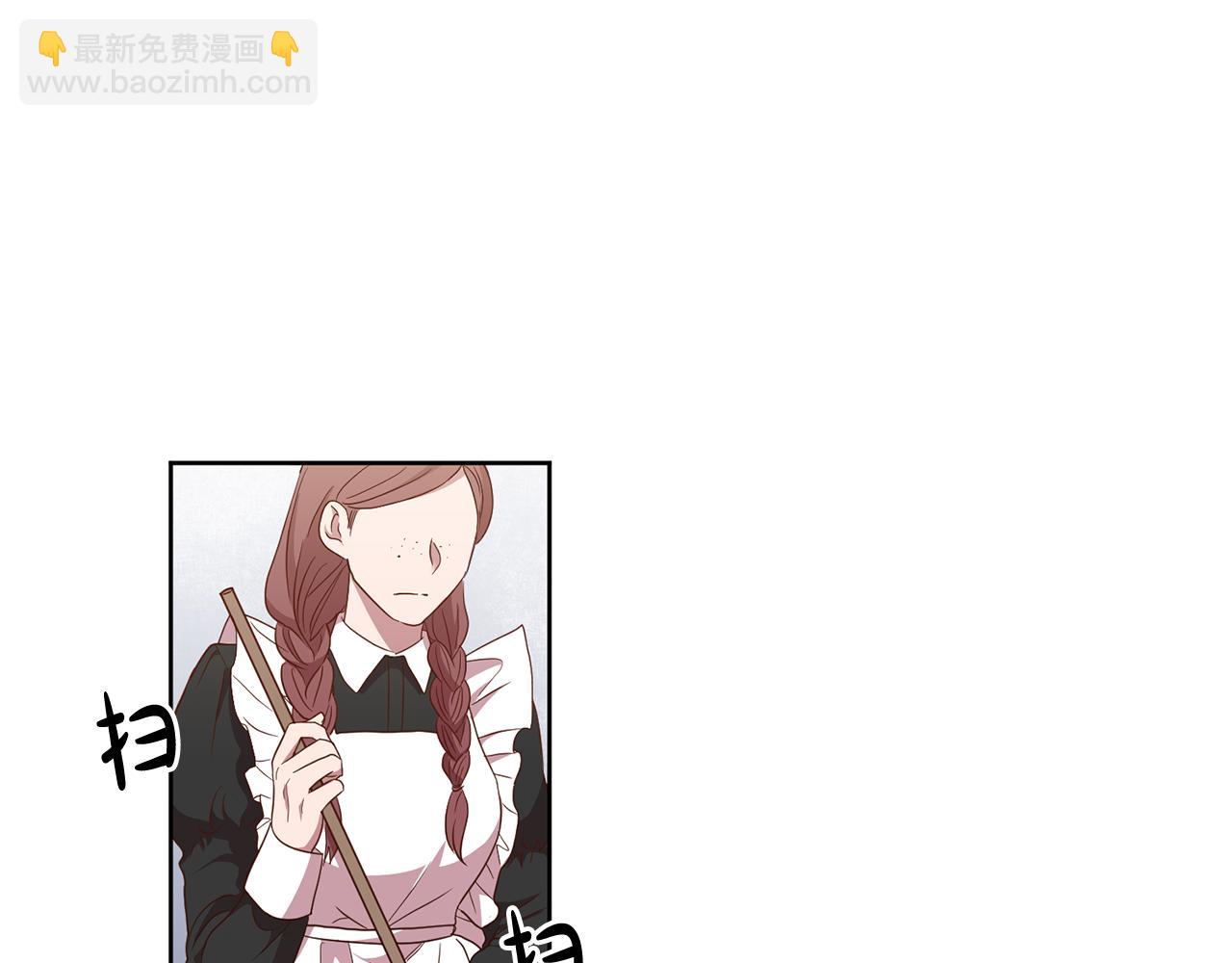 《残酷皇帝的新娘》第13话 移居天空屋 第39页