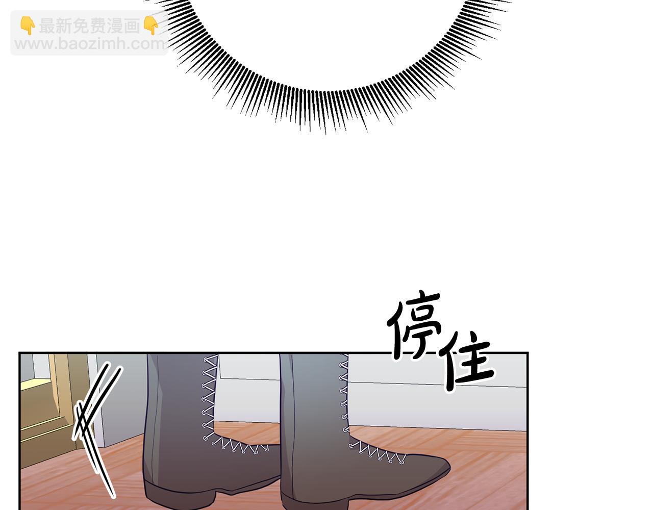 《残酷皇帝的新娘》第13话 移居天空屋 第43页