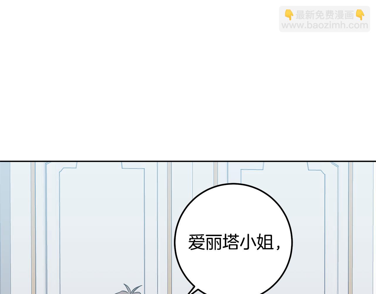 《残酷皇帝的新娘》第13话 移居天空屋 第45页