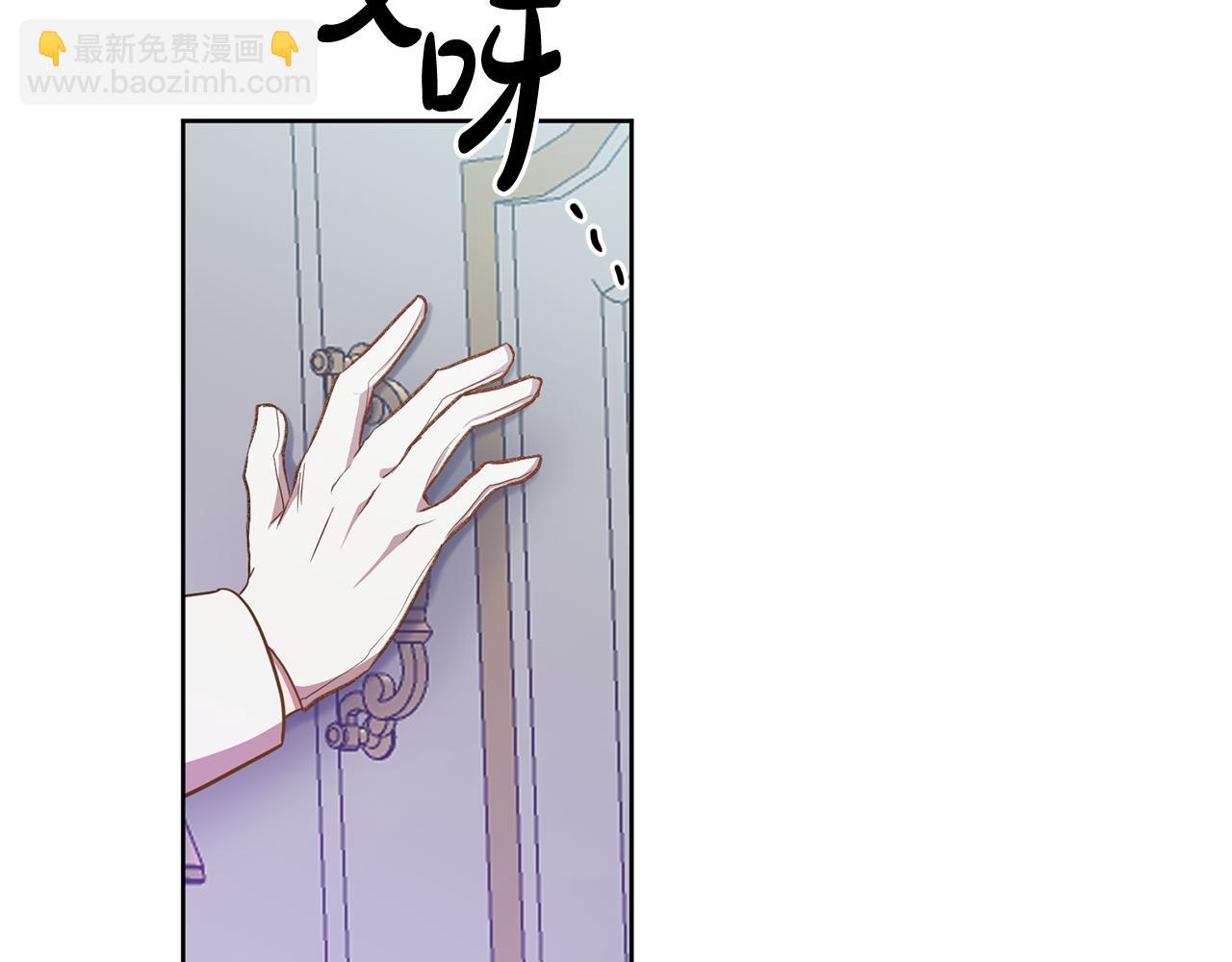 《残酷皇帝的新娘》第13话 移居天空屋 第47页