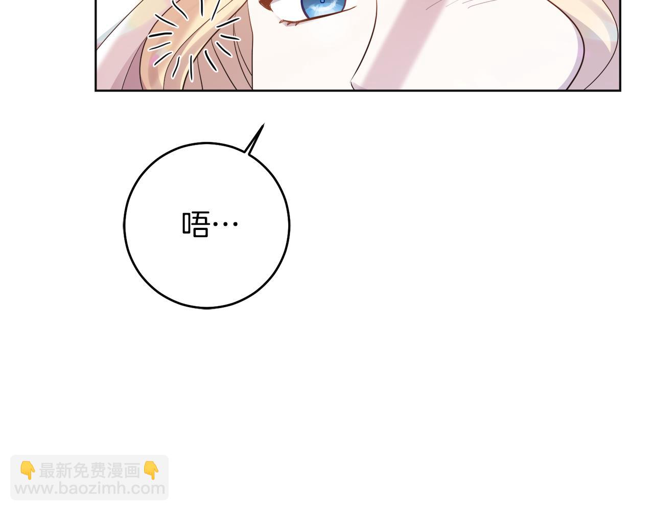 《残酷皇帝的新娘》第13话 移居天空屋 第4页