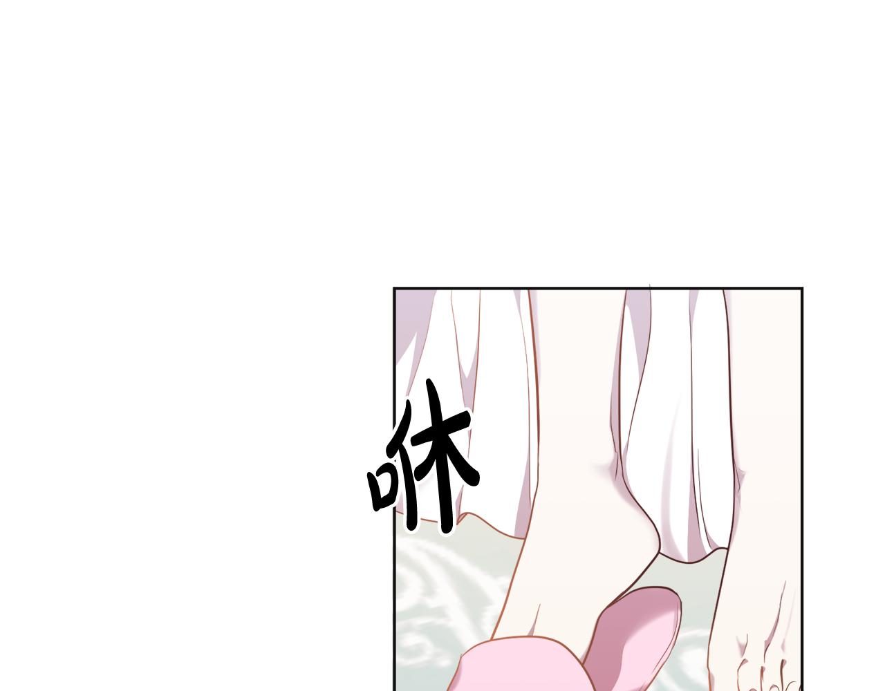 《残酷皇帝的新娘》第13话 移居天空屋 第5页