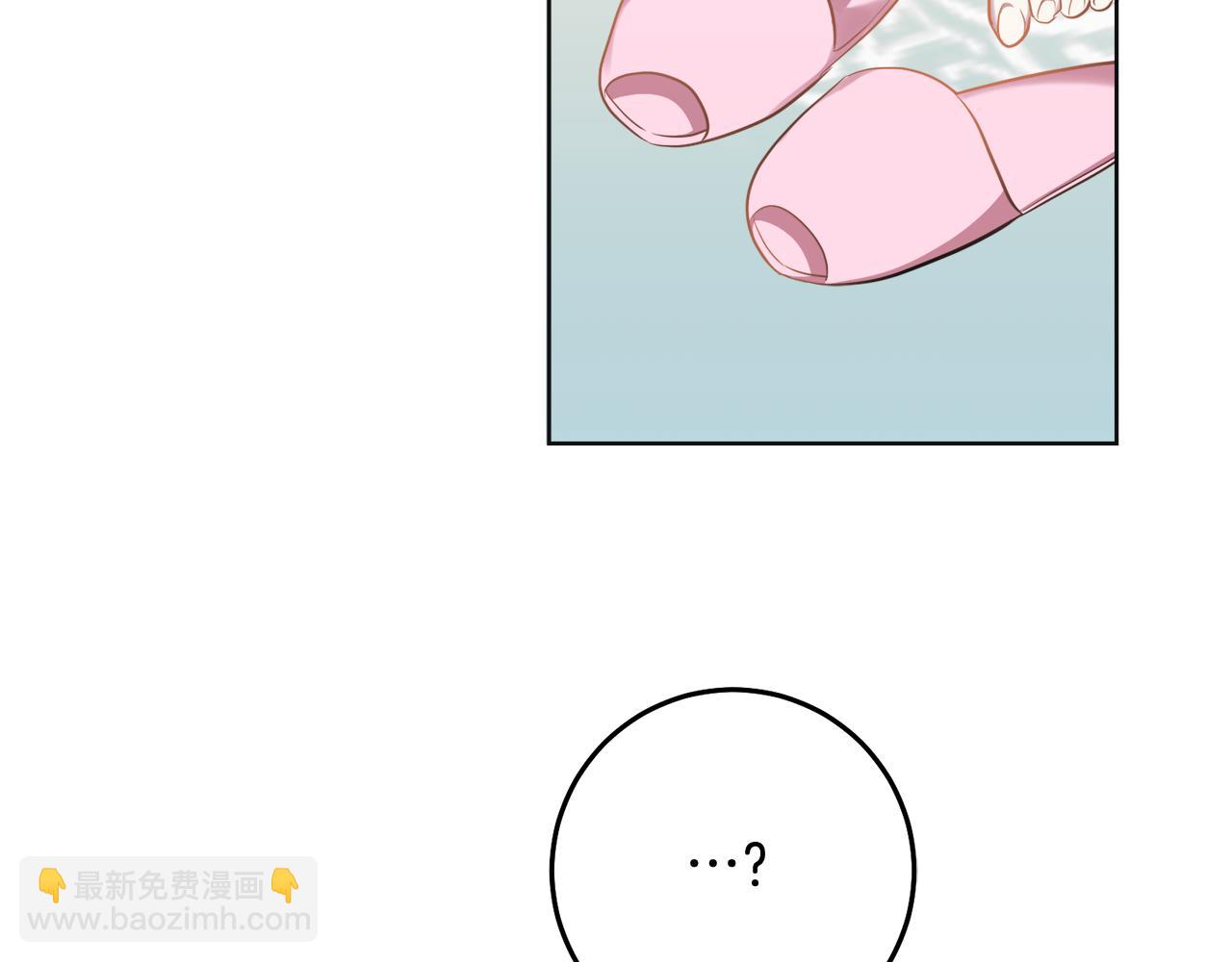 《残酷皇帝的新娘》第13话 移居天空屋 第6页