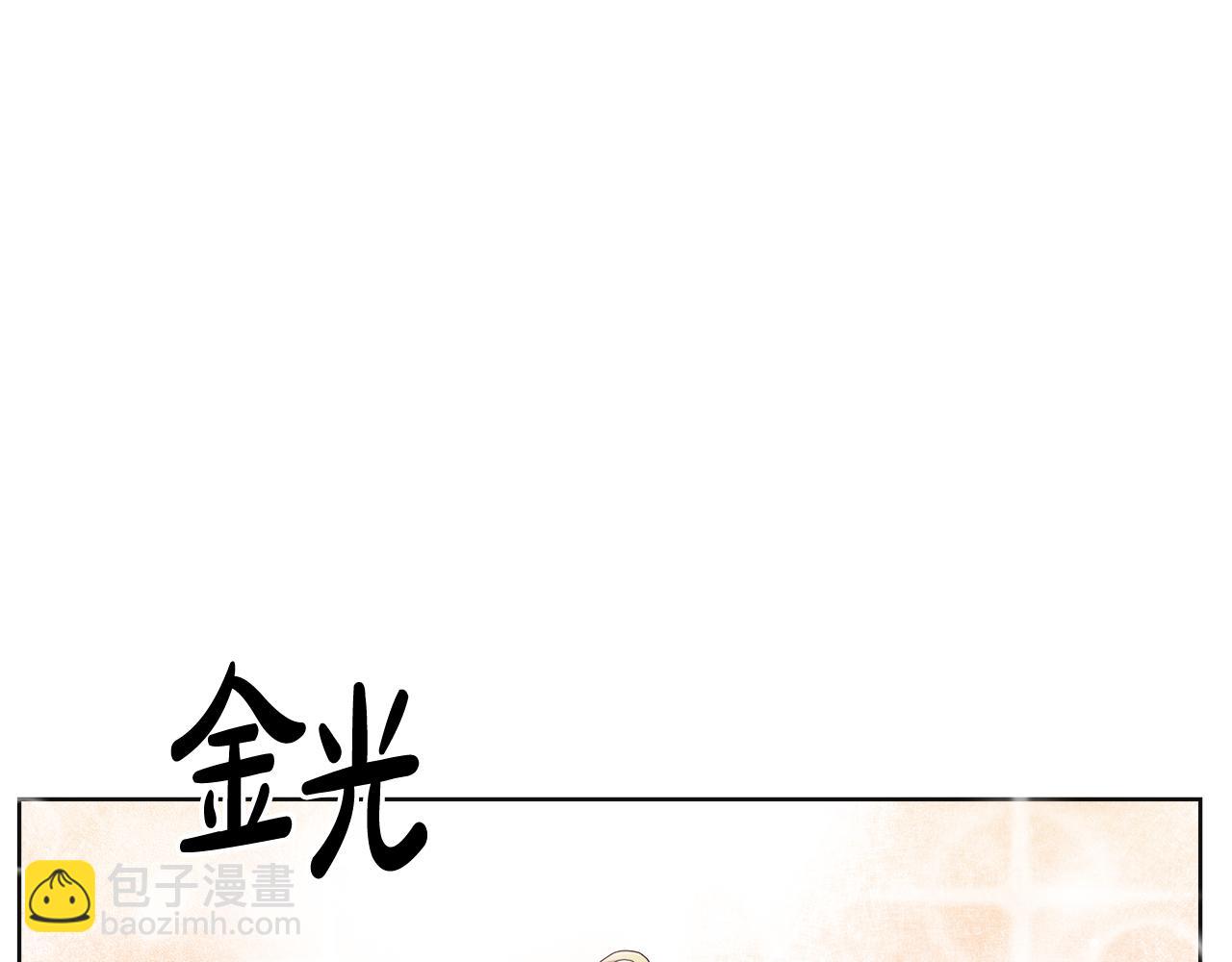《残酷皇帝的新娘》第13话 移居天空屋 第9页