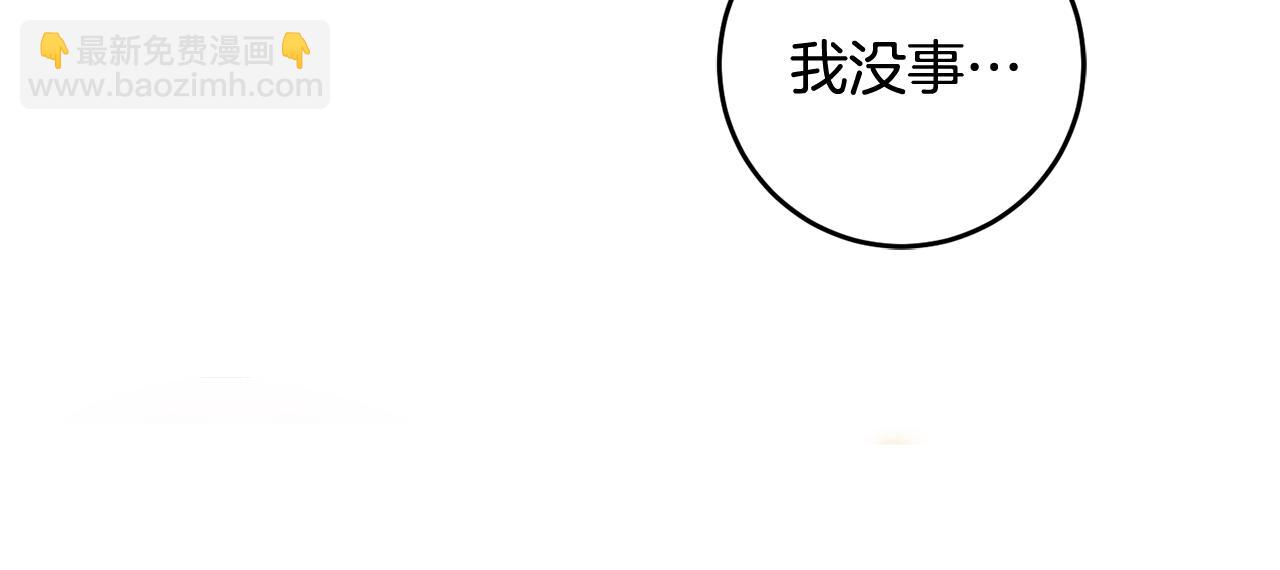 《残酷皇帝的新娘》第16话 遇见领主母 第10页