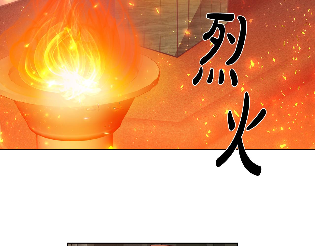 《残酷皇帝的新娘》第16话 遇见领主母 第13页