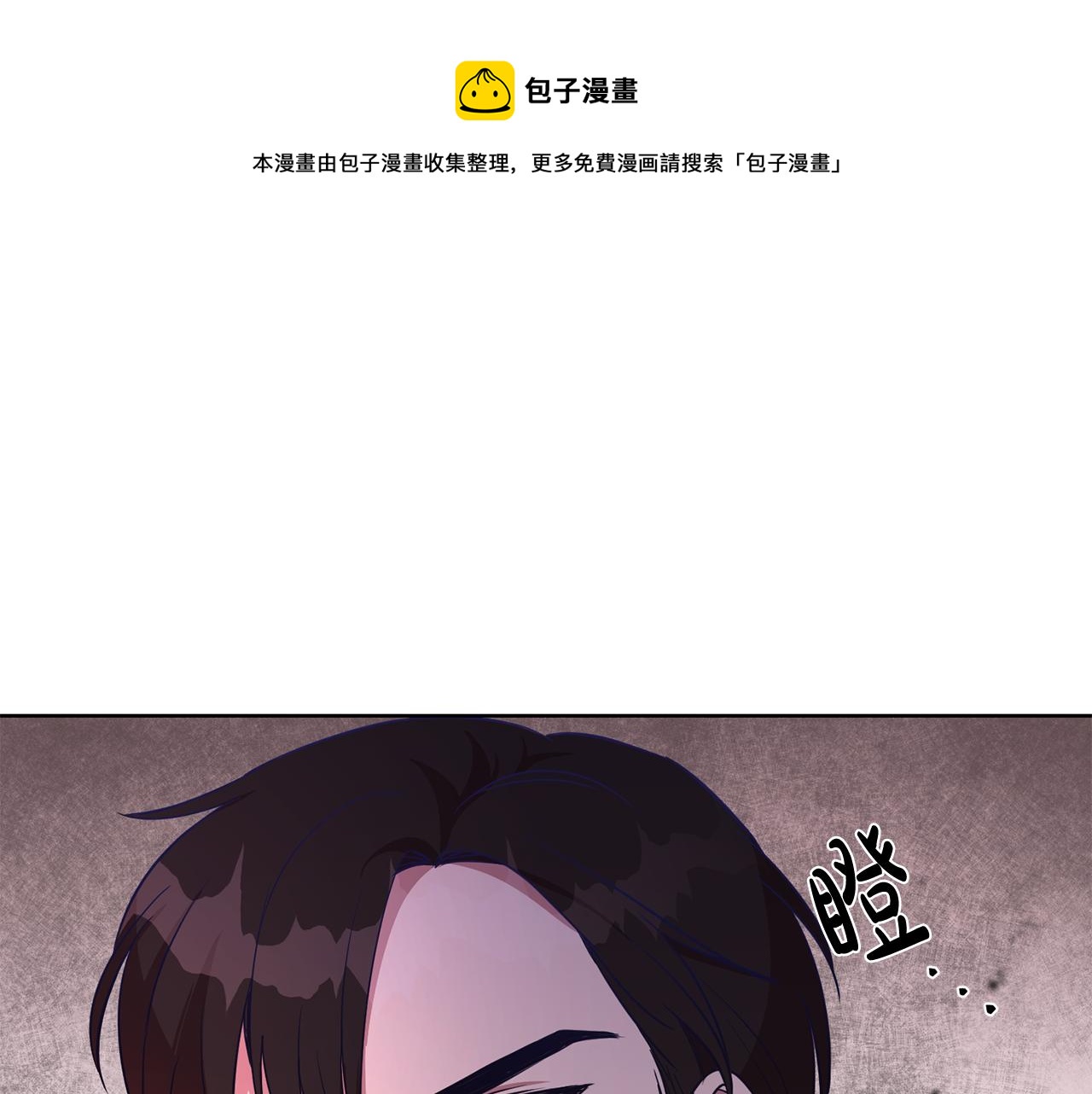 《残酷皇帝的新娘》第16话 遇见领主母 第1页