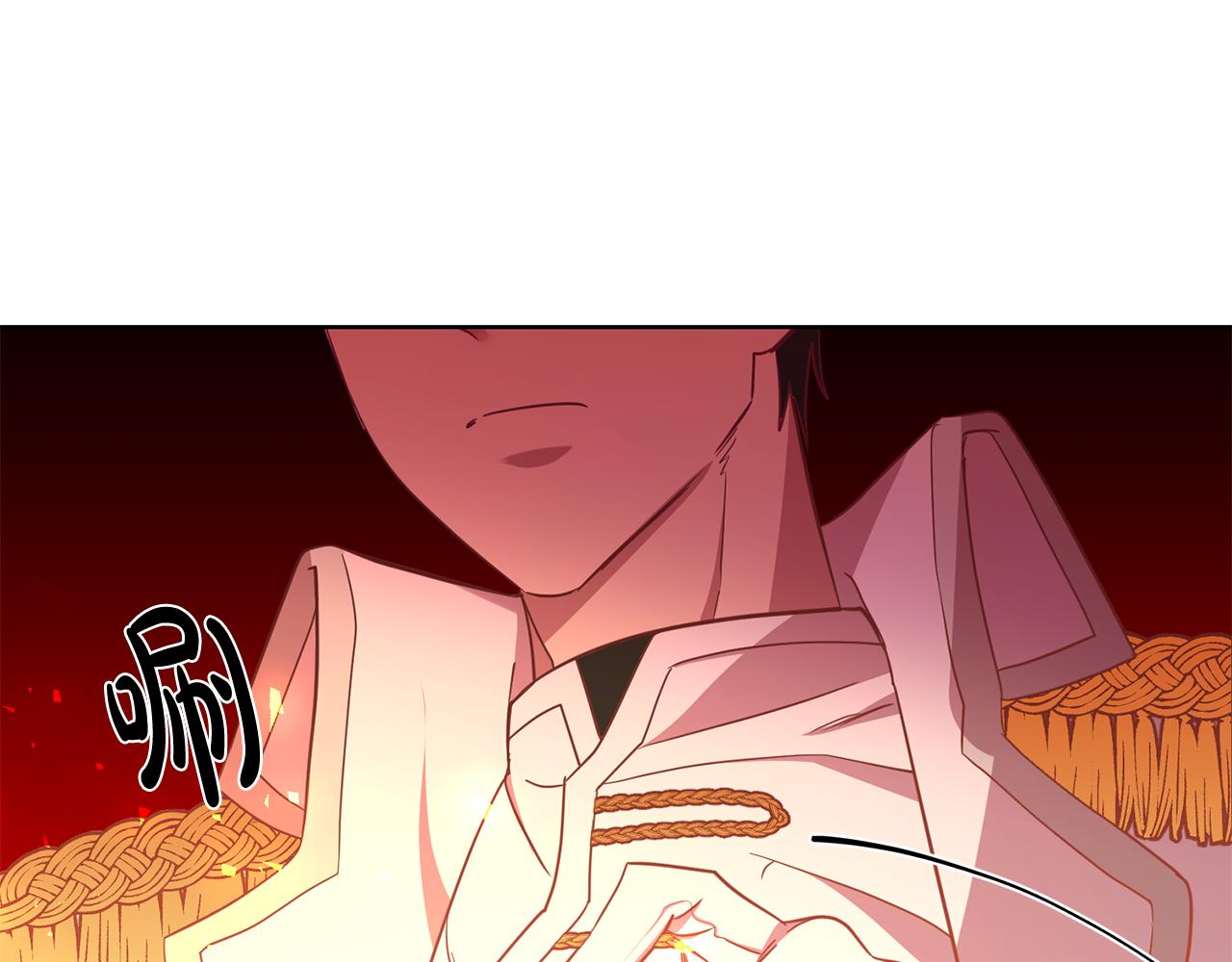 《残酷皇帝的新娘》第16话 遇见领主母 第20页