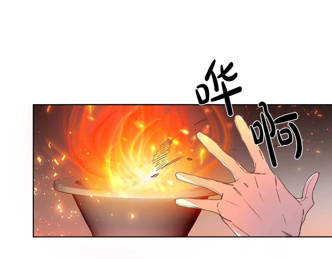 《残酷皇帝的新娘》第16话 遇见领主母 第22页