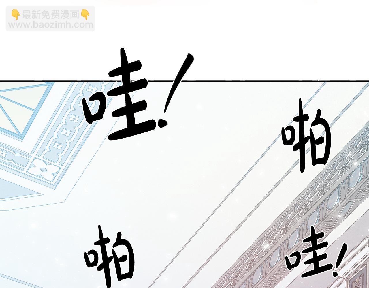 《残酷皇帝的新娘》第16话 遇见领主母 第23页
