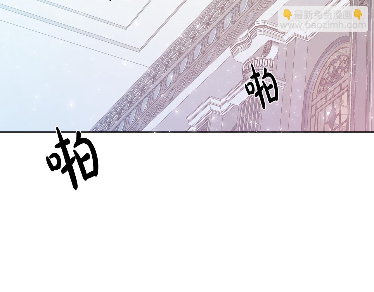 《残酷皇帝的新娘》第16话 遇见领主母 第24页