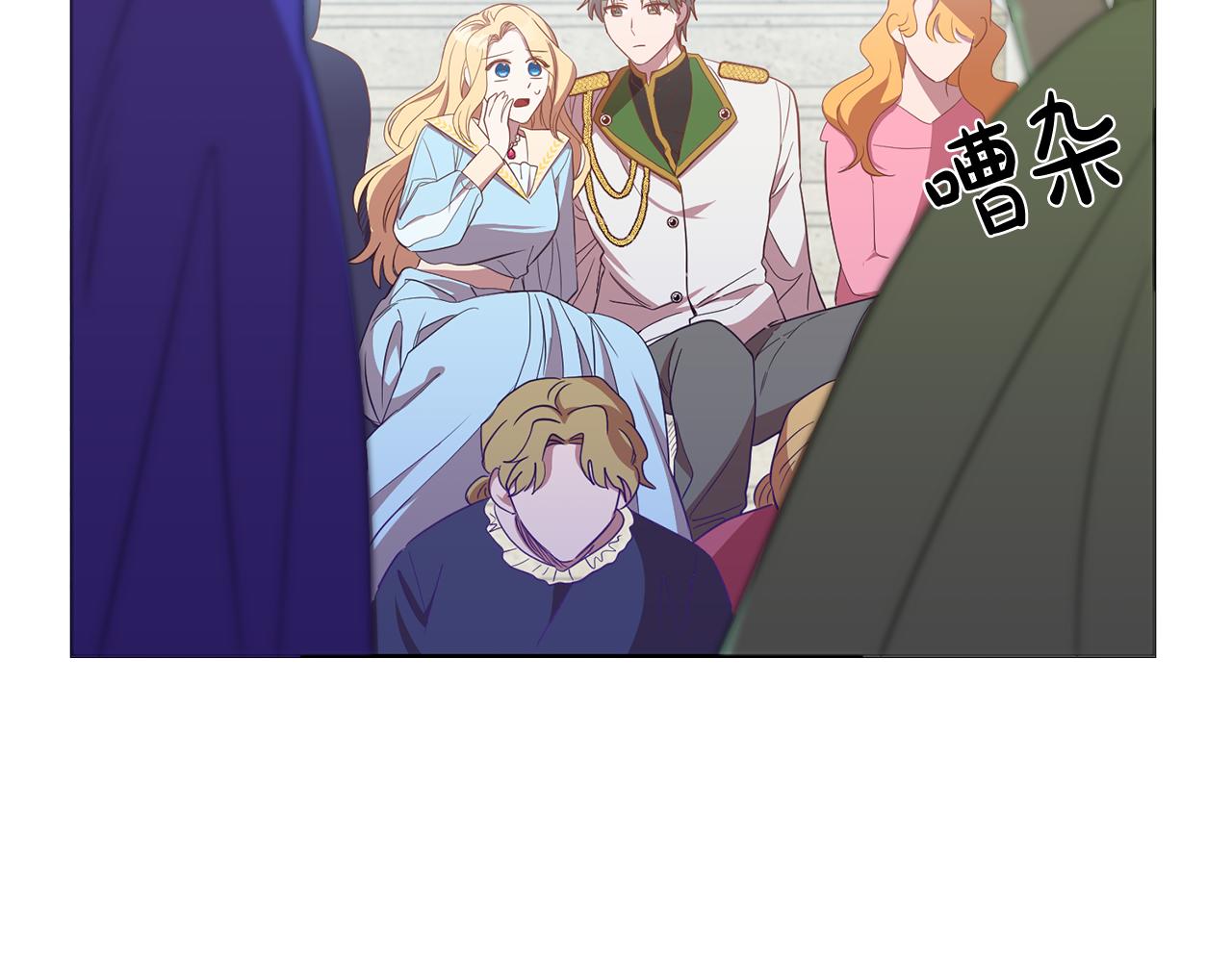 《残酷皇帝的新娘》第16话 遇见领主母 第26页