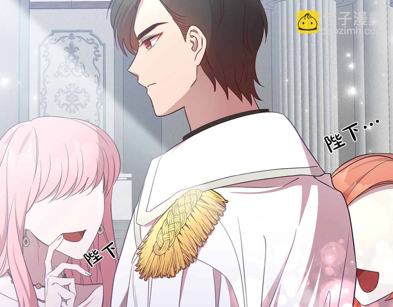 《残酷皇帝的新娘》第16话 遇见领主母 第29页